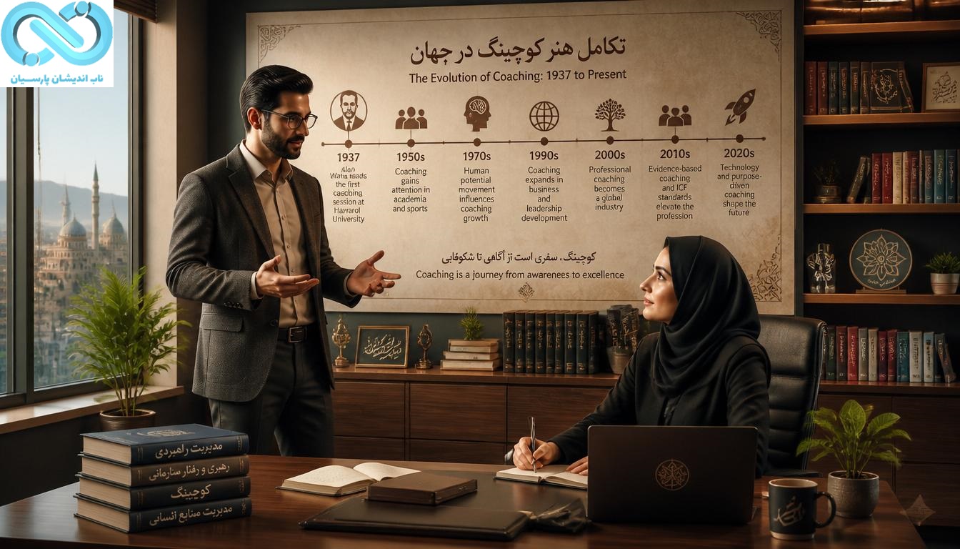 مربی‌گری؛ هنر پرورش توانایی‌ها